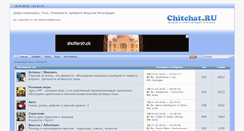 Desktop Screenshot of chitchat.ru